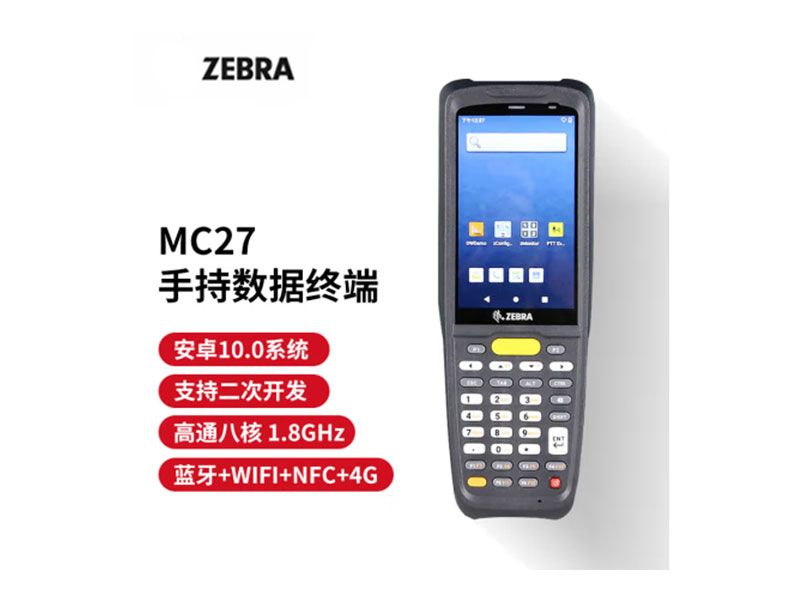 ZEBRA 斑馬MC22_MC27一維二維條碼數(shù)據(jù)采集器 固定資產(chǎn)掃描器 PDA 盤點(diǎn)機(jī)安卓系統(tǒng) MC27高通八核（WIFI_4G